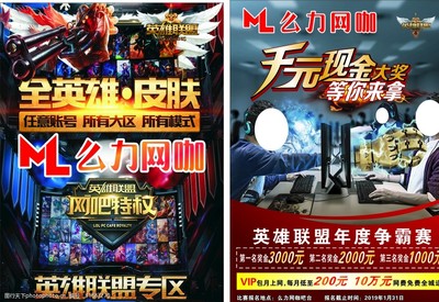 网咖狂欢季，好礼享不停