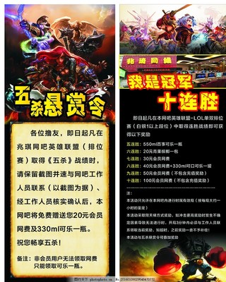 点燃网吧战火 如何通过创意物料打造爆款活动