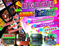 网吧会员卡活动素材设计指南 创意图片下载与应用